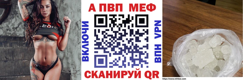 маркетплейс телеграм Зарайск APVP кристаллы