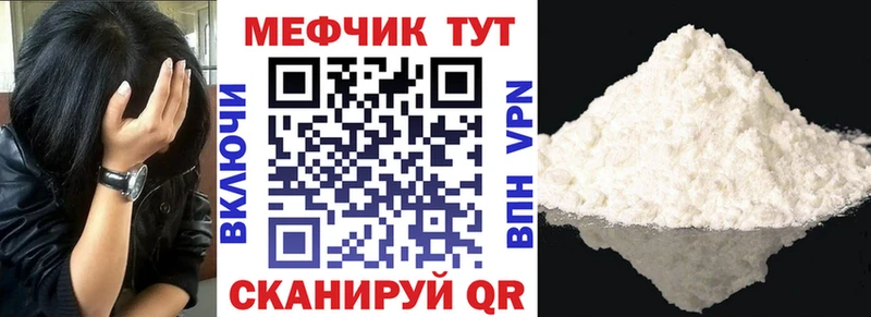 МЕФ кристаллы Зарайск